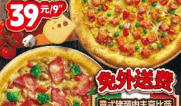 达美乐比萨,全球美食的传奇之旅